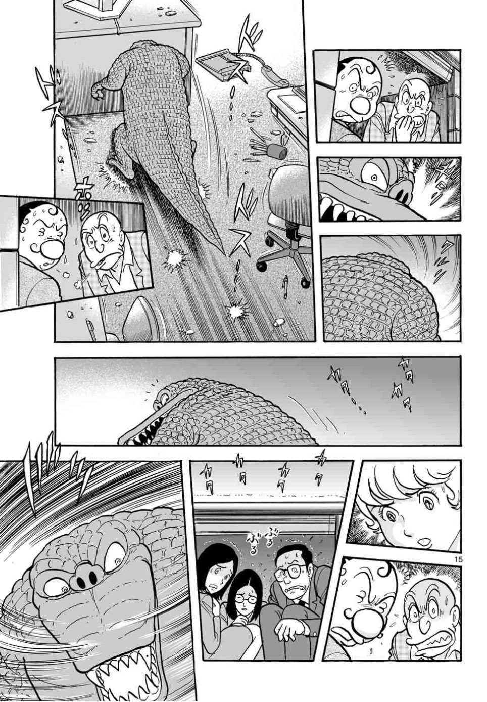 Cyborg 009 - Kanketsu Hen Conclusion - God's War Chapter 12.2 page 14 - Chapter 12 v2 : The Evil Demons of the Sky and Sea