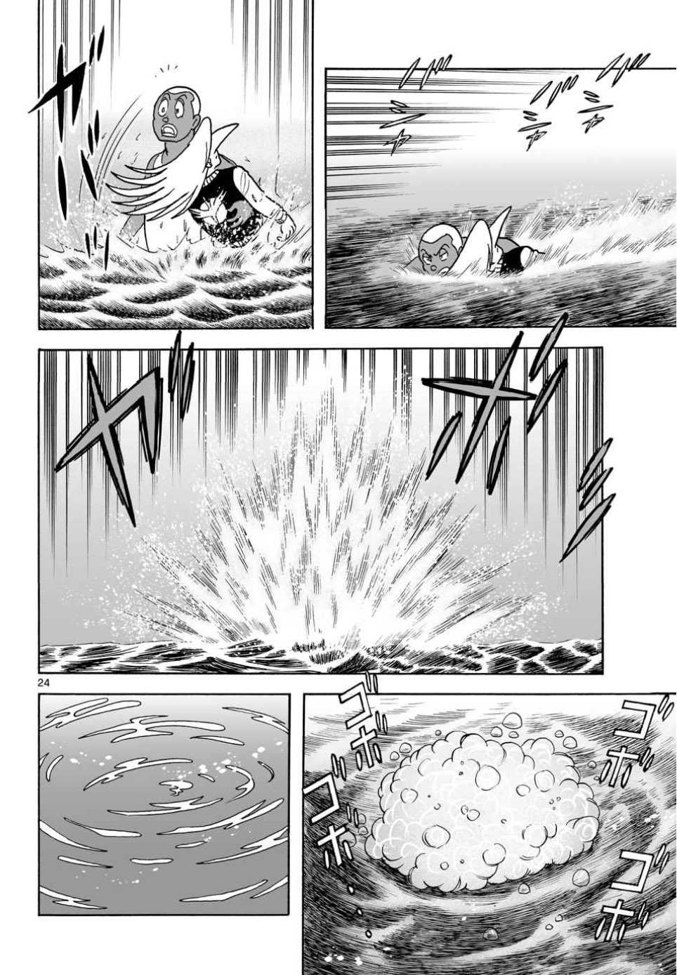 Cyborg 009 - Kanketsu Hen Conclusion - God's War Chapter 12.2 page 23 - Chapter 12 v2 : The Evil Demons of the Sky and Sea