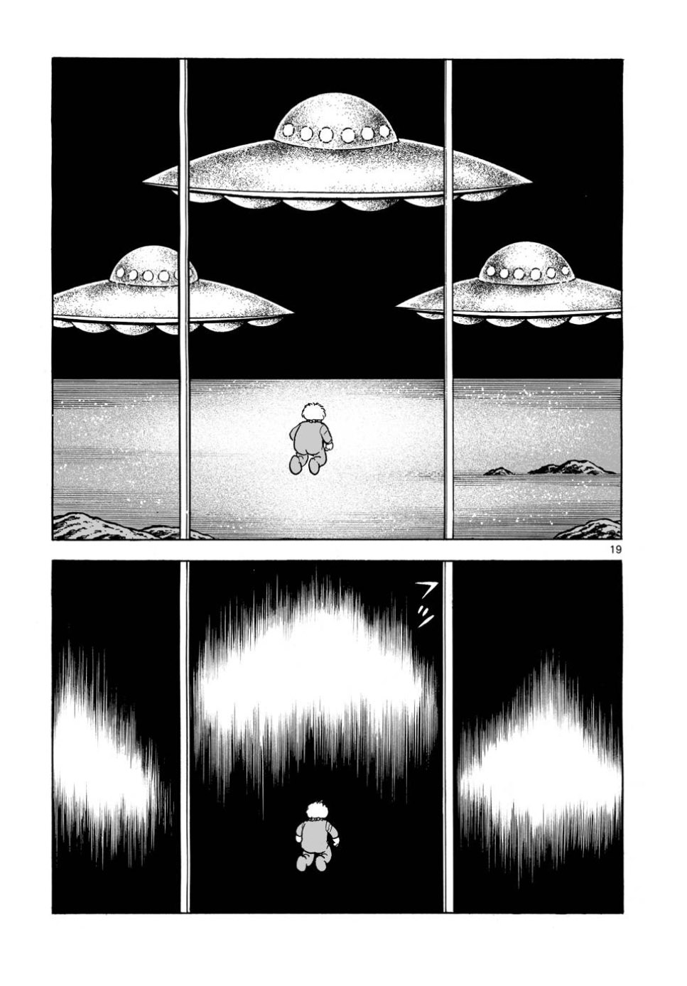Cyborg 009 - Kanketsu Hen Conclusion - God's War Chapter 13.2 page 18 - Chapter 13 v2 : Defeat of the Cyborg Soldiers