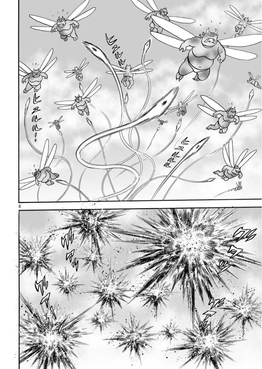 Cyborg 009 - Kanketsu Hen Conclusion - God's War Chapter 14.2 page 6 - Chapter 14 v2 : Shinjuku Stronghold