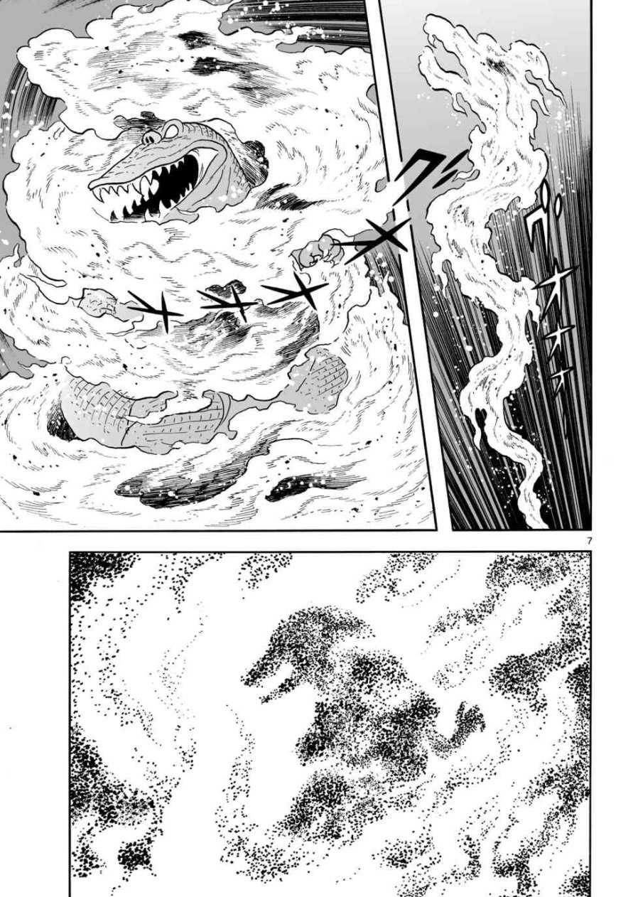 Cyborg 009 - Kanketsu Hen Conclusion - God's War Chapter 14.2 page 7 - Chapter 14 v2 : Shinjuku Stronghold