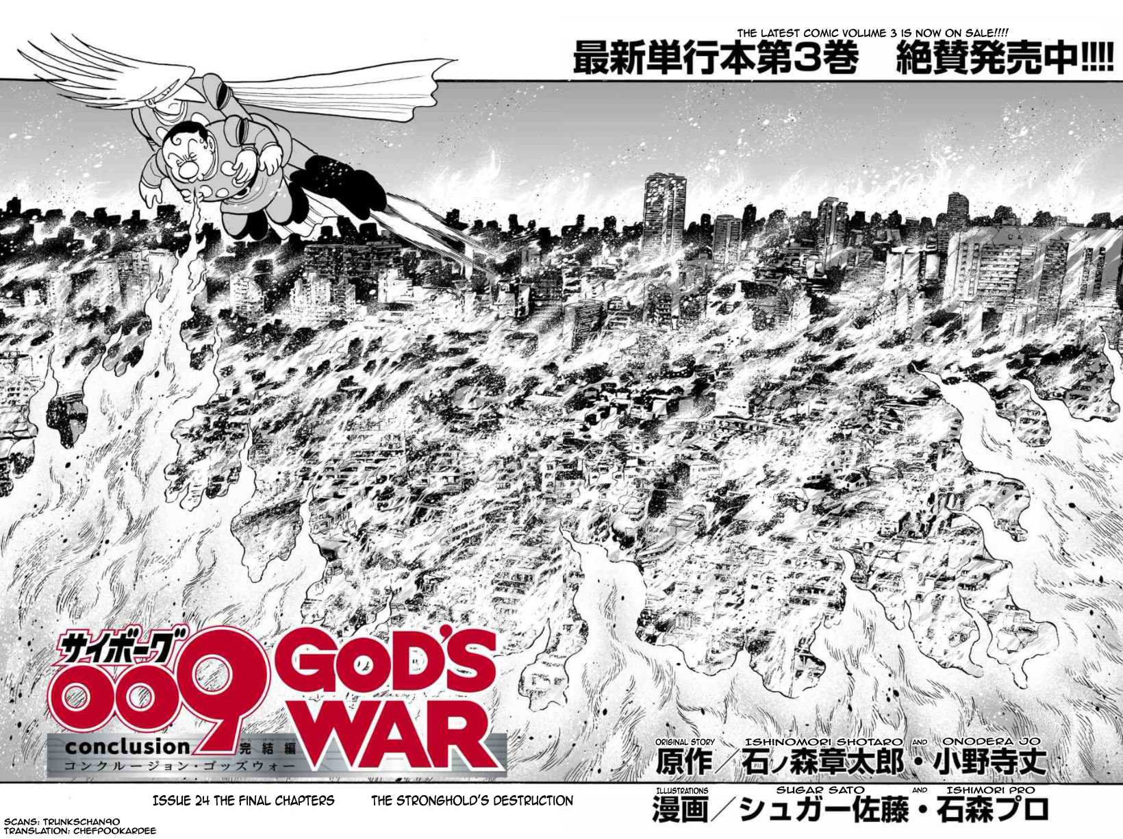 Cyborg 009 - Kanketsu Hen Conclusion - God's War Chapter 15.2 page 2 - Chapter 15 v2 : The Stronghold's Destruction