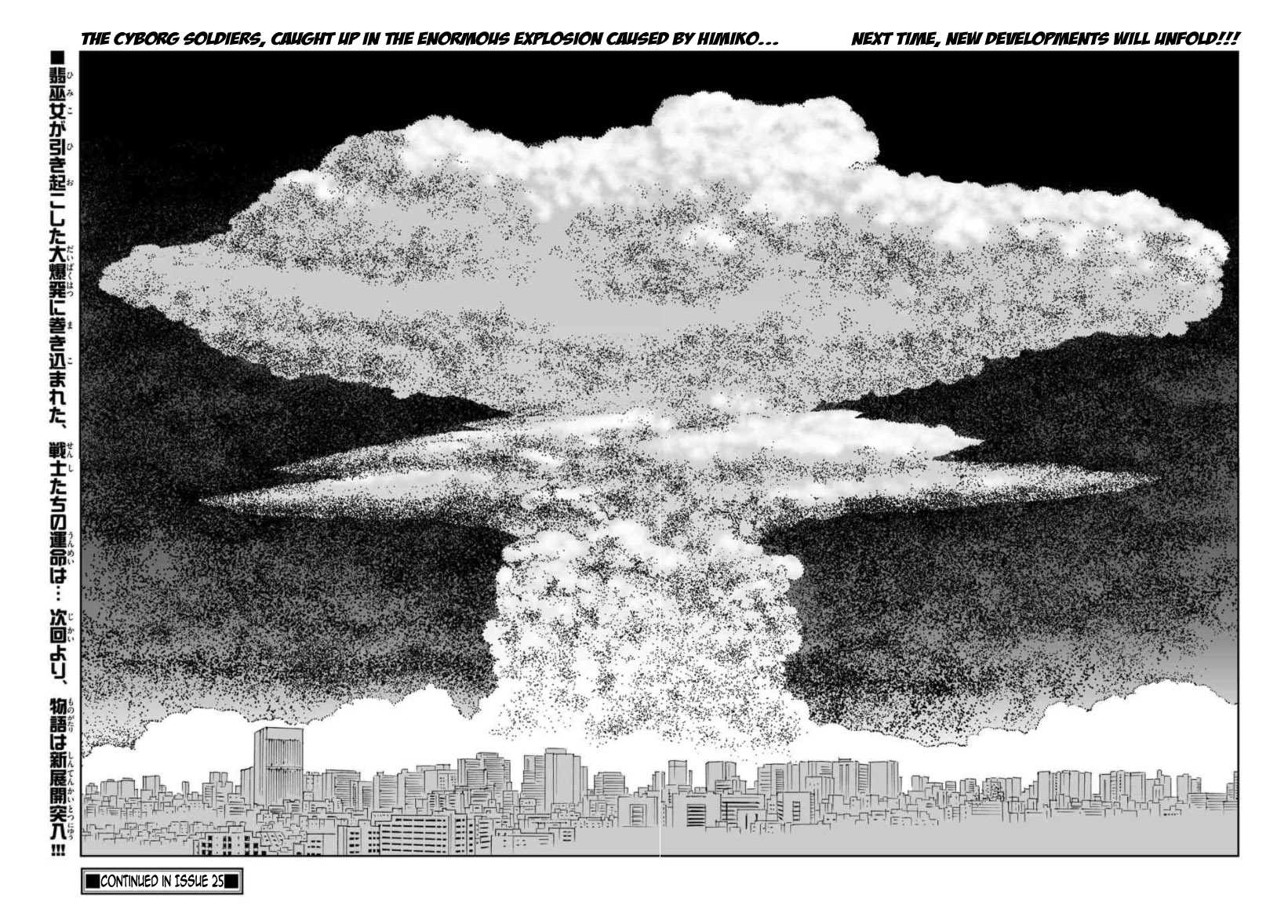 Cyborg 009 - Kanketsu Hen Conclusion - God's War Chapter 15.2 page 37 - Chapter 15 v2 : The Stronghold's Destruction