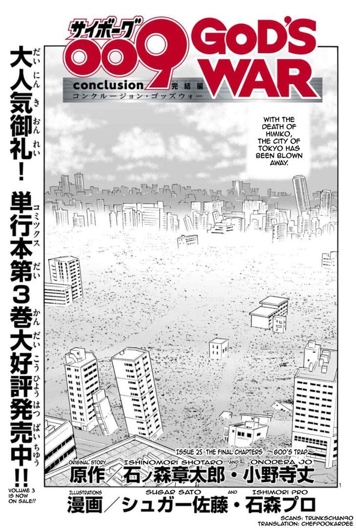 Cyborg 009 - Kanketsu Hen Conclusion - God's War Chapter 16 page 1 - Chapter 16