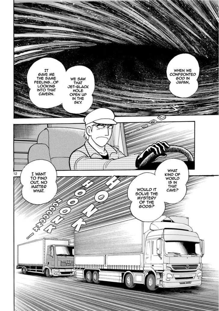 Cyborg 009 - Kanketsu Hen Conclusion - God's War Chapter 16 page 12 - Chapter 16