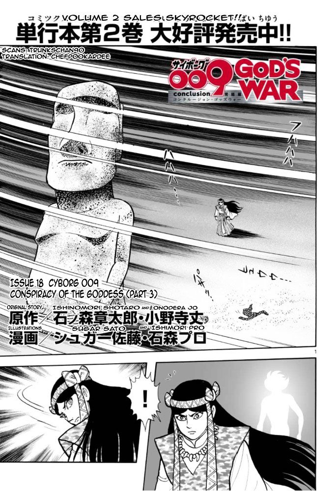 Cyborg 009 - Kanketsu Hen Conclusion - God's War Chapter 18 page 1 - Chapter 18