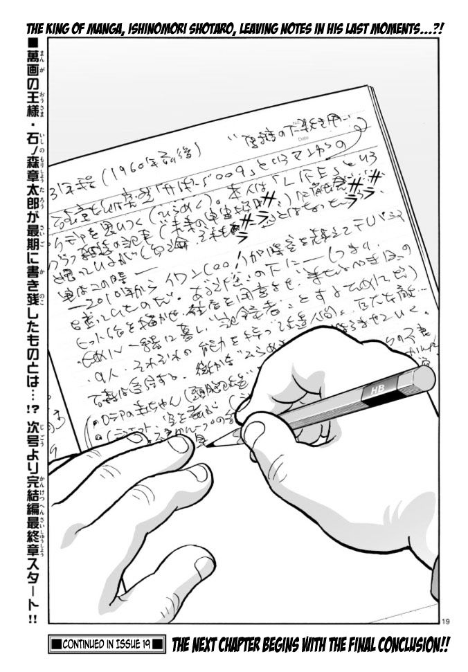 Cyborg 009 - Kanketsu Hen Conclusion - God's War Chapter 18 page 18 - Chapter 18