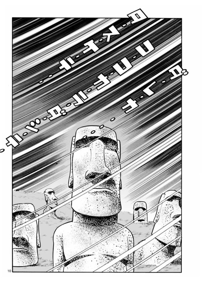 Cyborg 009 - Kanketsu Hen Conclusion - God's War Chapter 18 page 9 - Chapter 18