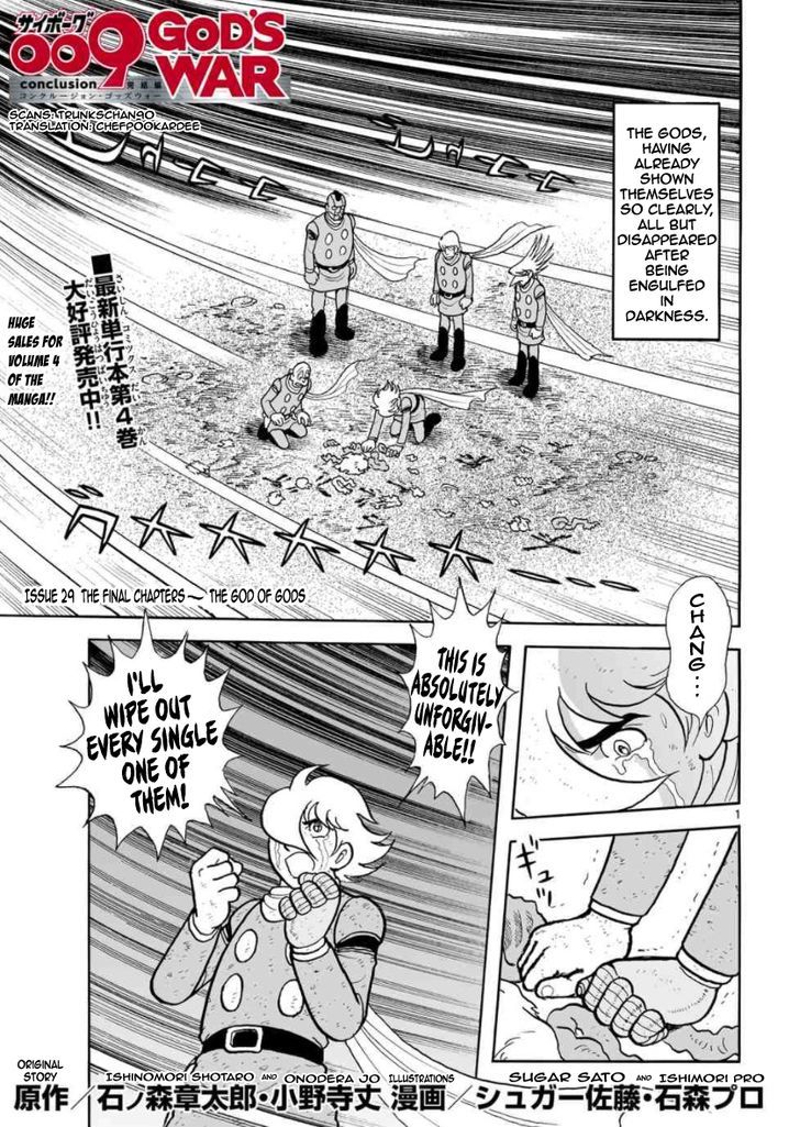 Cyborg 009 - Kanketsu Hen Conclusion - God's War Chapter 20 page 1 - Chapter 20