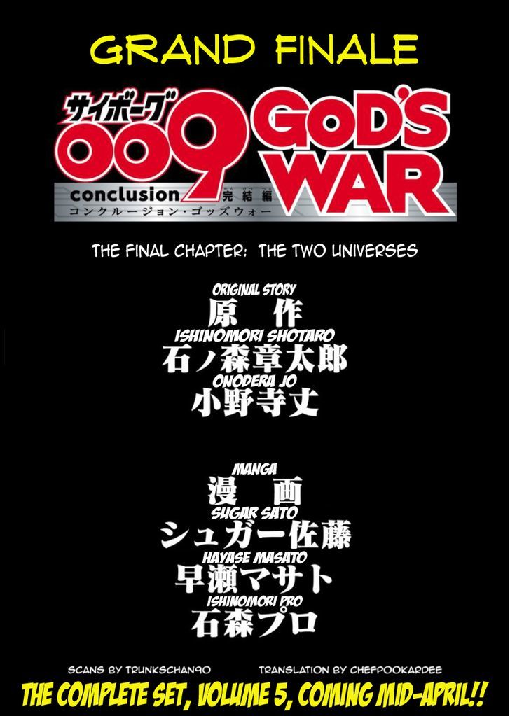 Cyborg 009 - Kanketsu Hen Conclusion - God's War Chapter 21 page 2 - Chapter 21 : The Two Universes