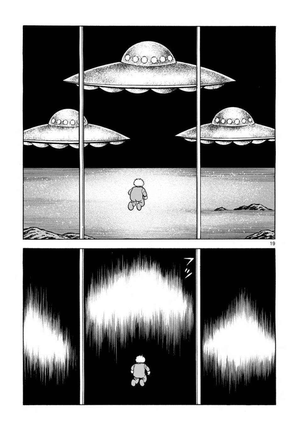 Cyborg 009 - Kanketsu Hen Conclusion - God's War Chapter 22 page 18 - Chapter 22: Defeat of the Cyborg Soldiers