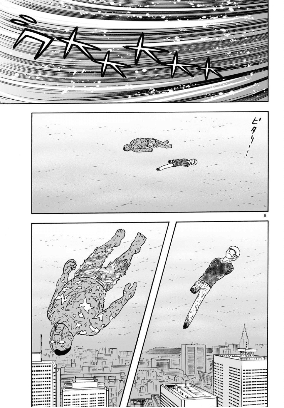 Cyborg 009 - Kanketsu Hen Conclusion - God's War Chapter 22 page 8 - Chapter 22: Defeat of the Cyborg Soldiers