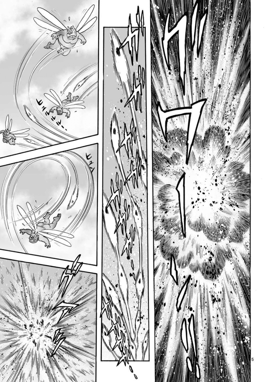 Cyborg 009 - Kanketsu Hen Conclusion - God's War Chapter 23 page 5 - Chapter 23: Shinjuku Stronghold