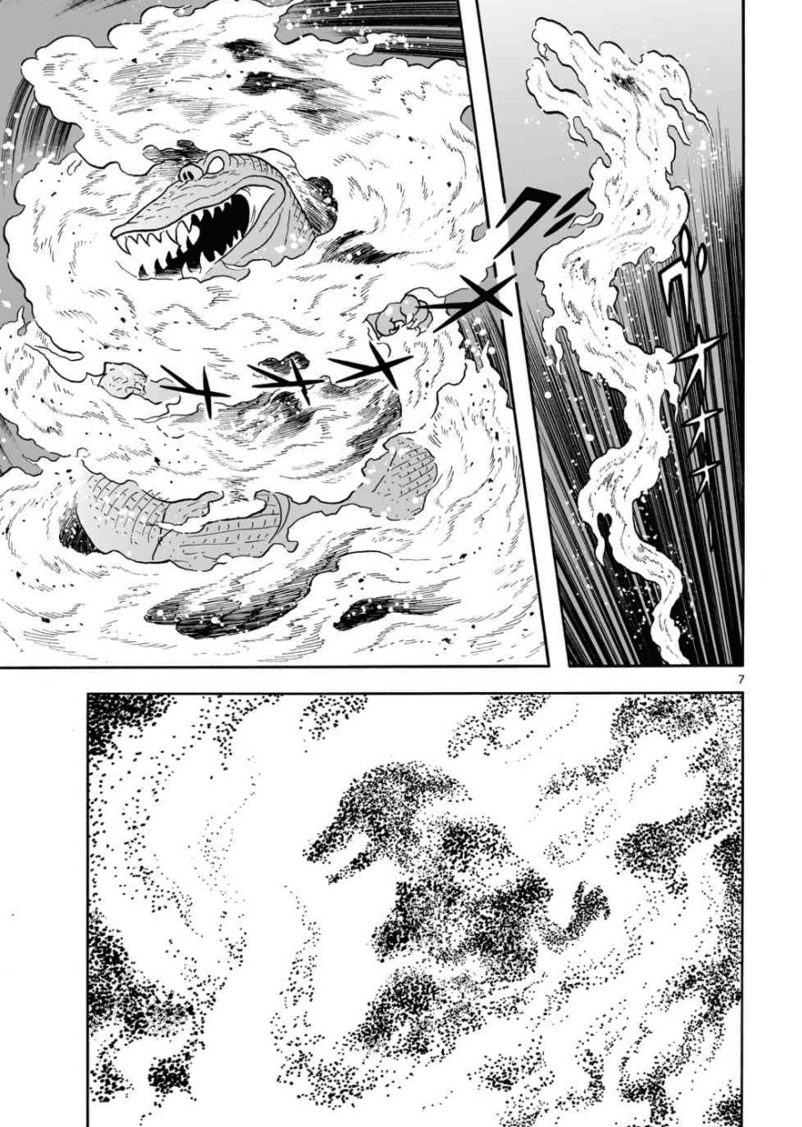 Cyborg 009 - Kanketsu Hen Conclusion - God's War Chapter 23 page 7 - Chapter 23: Shinjuku Stronghold
