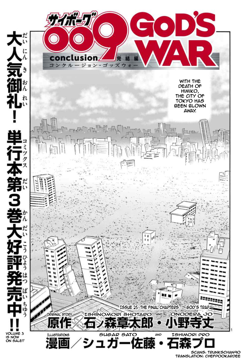 Cyborg 009 - Kanketsu Hen Conclusion - God's War Chapter 25 page 1 - Chapter 25: God's Trap