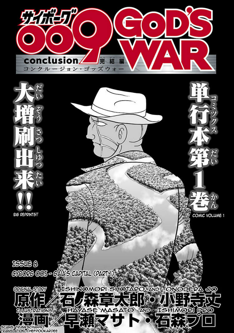 Cyborg 009 - Kanketsu Hen Conclusion - God's War Chapter 5.2 page 1 - Chapter 5 v2 : Cyborg 005: Gaia's Capital