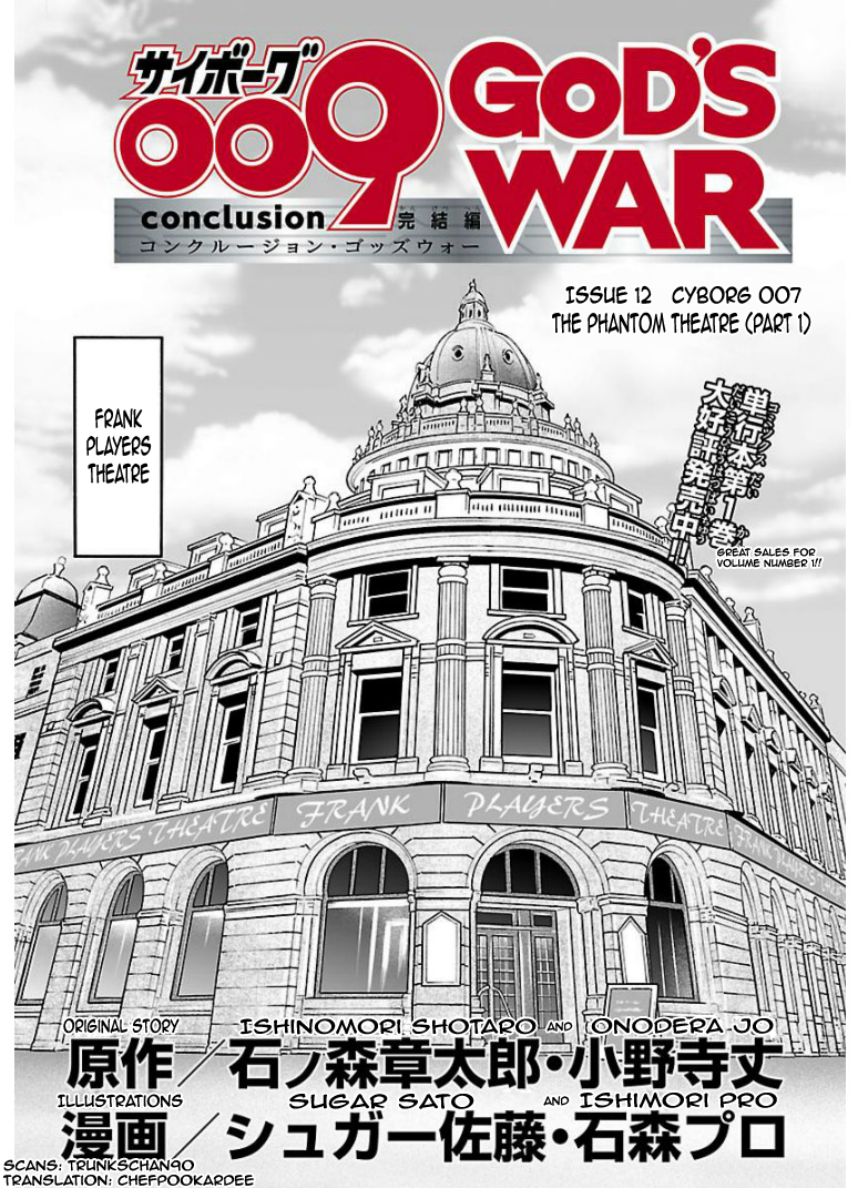 Cyborg 009 - Kanketsu Hen Conclusion - God's War Chapter 7.2 page 7 - Chapter 7 v2 : Cyborg 007: The Phantom Theatre