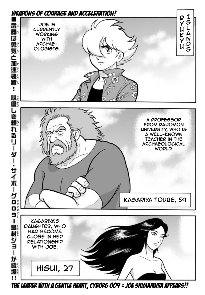 Cyborg 009 - Kanketsu Hen Conclusion - God's War Chapter 9.2 page 1 - Chapter 9 v2 : Cyborg 009: The Conspiracy of the Goddess