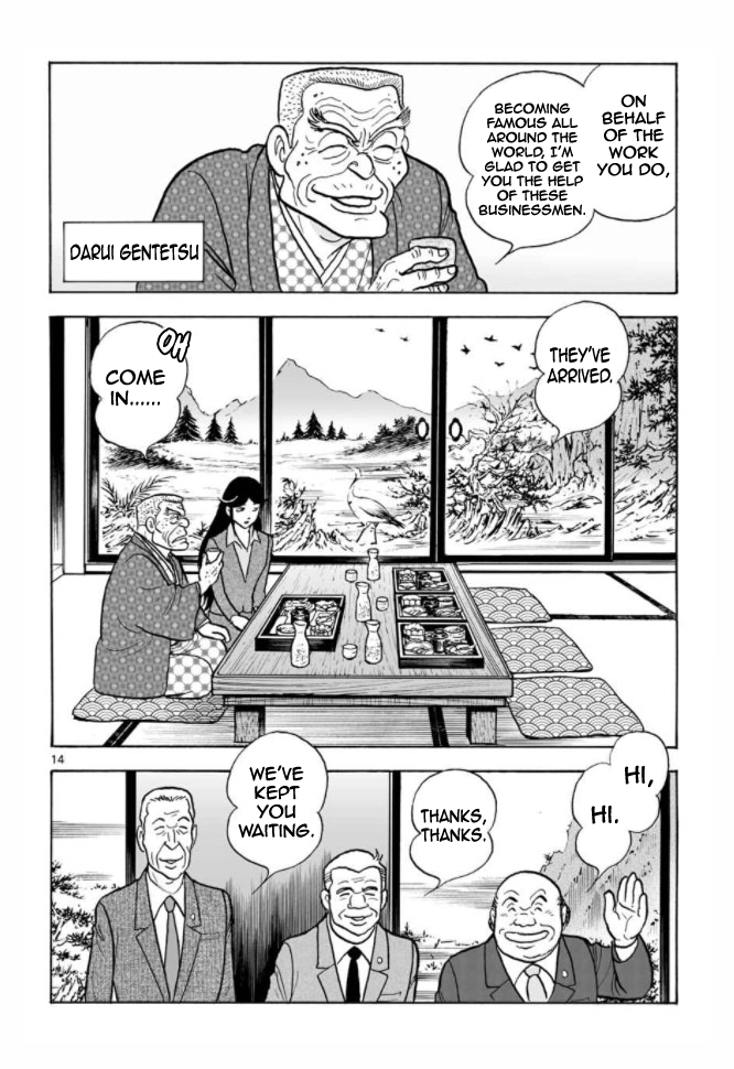 Cyborg 009 - Kanketsu Hen Conclusion - God's War Chapter 9.2 page 12 - Chapter 9 v2 : Cyborg 009: The Conspiracy of the Goddess