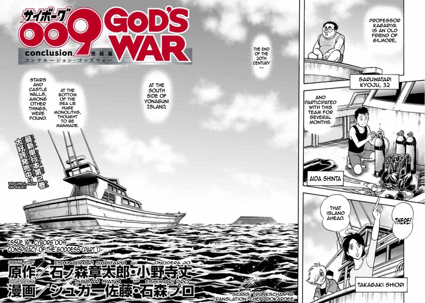 Cyborg 009 - Kanketsu Hen Conclusion - God's War Chapter 9.2 page 2 - Chapter 9 v2 : Cyborg 009: The Conspiracy of the Goddess