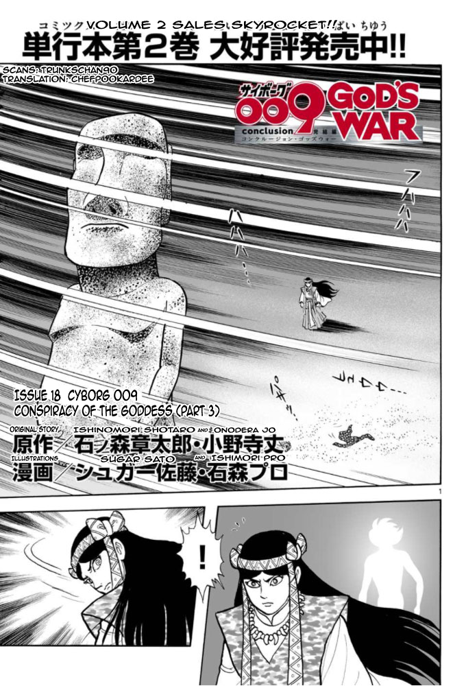 Cyborg 009 - Kanketsu Hen Conclusion - God's War Chapter 9.2 page 73 - Chapter 9 v2 : Cyborg 009: The Conspiracy of the Goddess