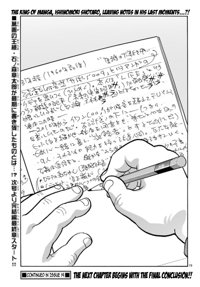 Cyborg 009 - Kanketsu Hen Conclusion - God's War Chapter 9.2 page 90 - Chapter 9 v2 : Cyborg 009: The Conspiracy of the Goddess
