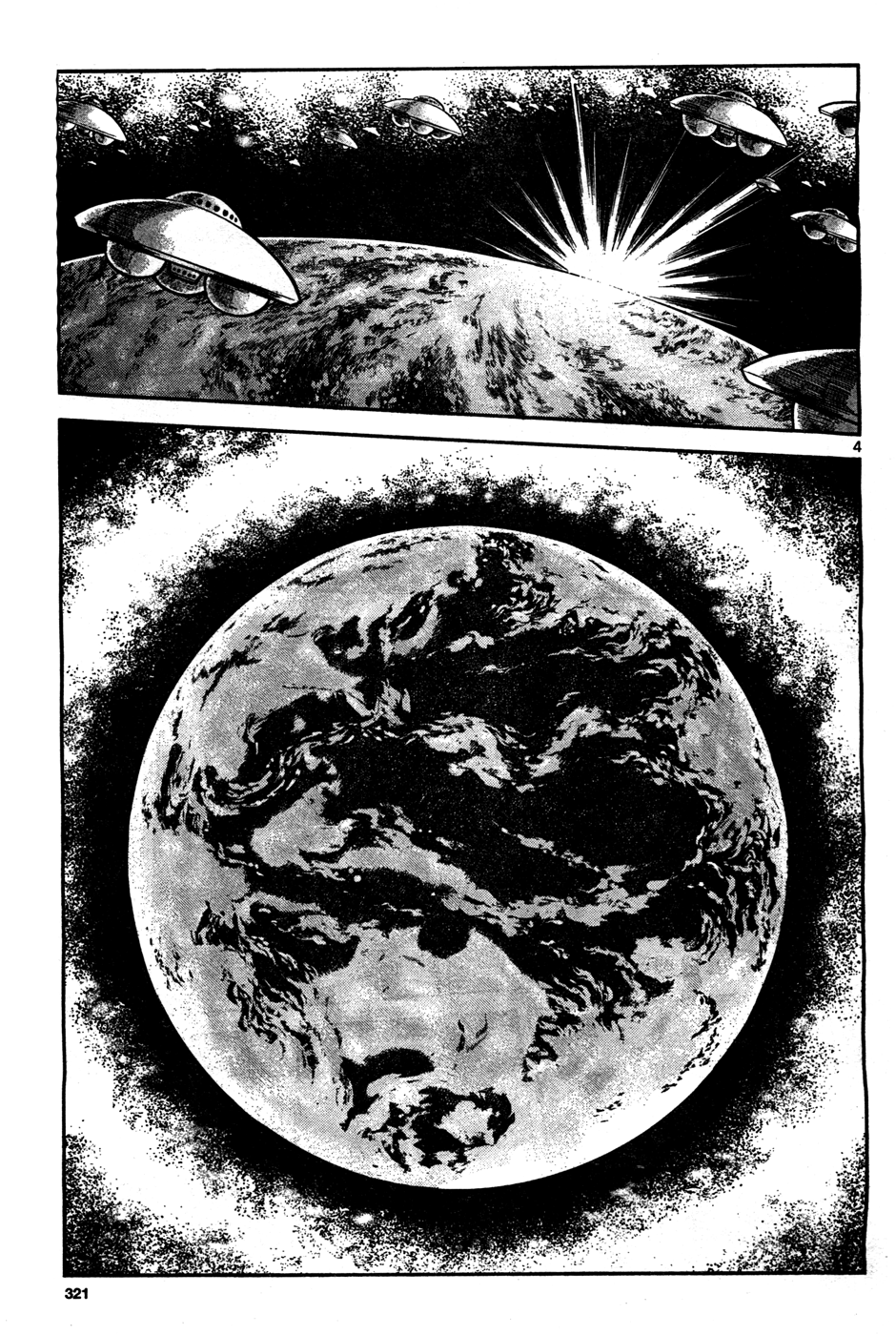 Cyborg 009 (SHIMAMOTO Kazuhiko) Chapter 4.2 page 5 - Chapter 4 v2 : Cyborg 009, by SHIMAMOTO Kazuhiko