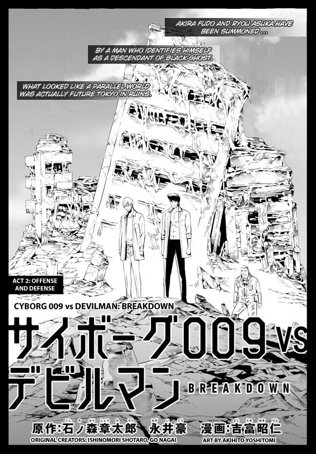 Cyborg 009 vs Devilman: Breakdown Chapter 3 page 2 - Chapter 3 : Act 2 - Offense and Defense part 1