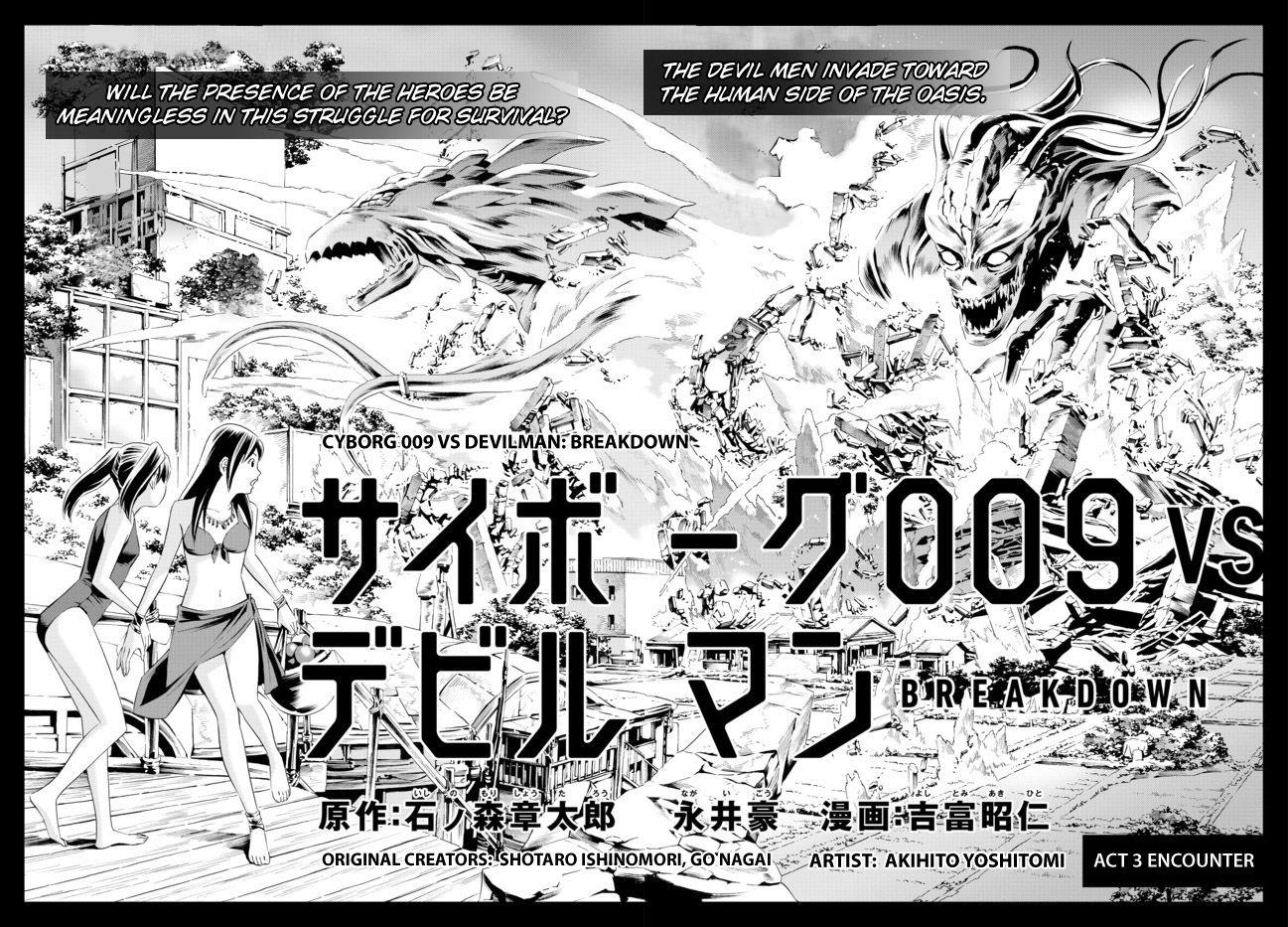 Cyborg 009 vs Devilman: Breakdown Chapter 5 page 3 - Chapter 5 : Act 3 - Encounter part 1