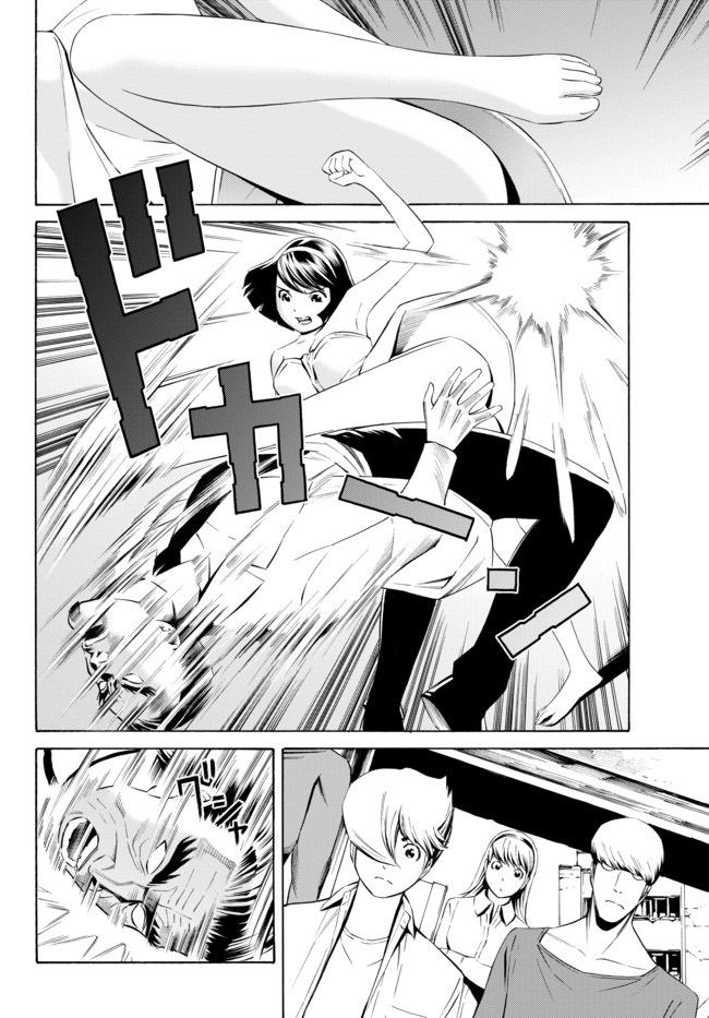Cyborg 009 vs Devilman: Breakdown Chapter 6 page 11 - Chapter 6 : Act 3 - Encounter part 2