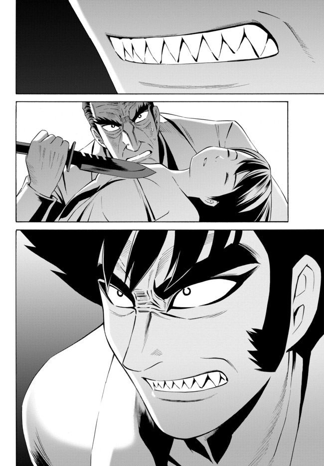 Cyborg 009 vs Devilman: Breakdown Chapter 6 page 17 - Chapter 6 : Act 3 - Encounter part 2