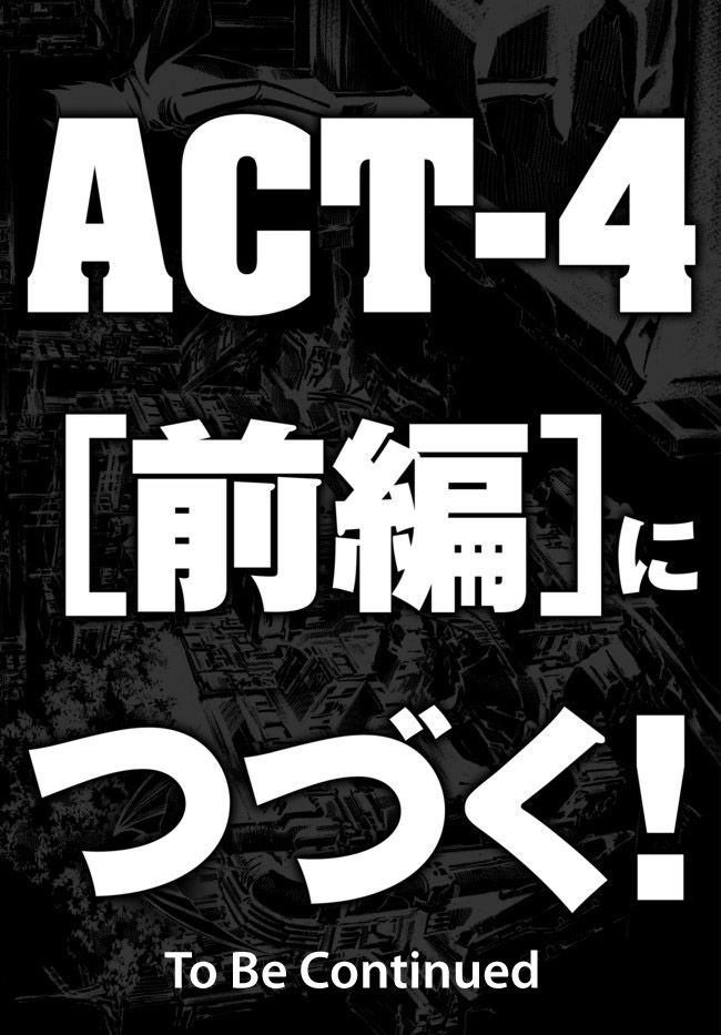 Cyborg 009 vs Devilman: Breakdown Chapter 6 page 22 - Chapter 6 : Act 3 - Encounter part 2