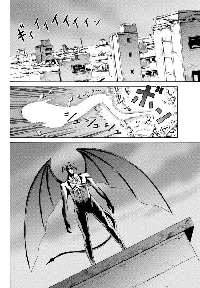Cyborg 009 vs Devilman: Breakdown Chapter 7 page 18 - Chapter 7 : Act 4 - Clash part 1