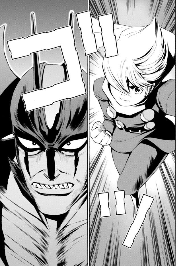 Cyborg 009 vs Devilman: Breakdown Chapter 7 page 19 - Chapter 7 : Act 4 - Clash part 1