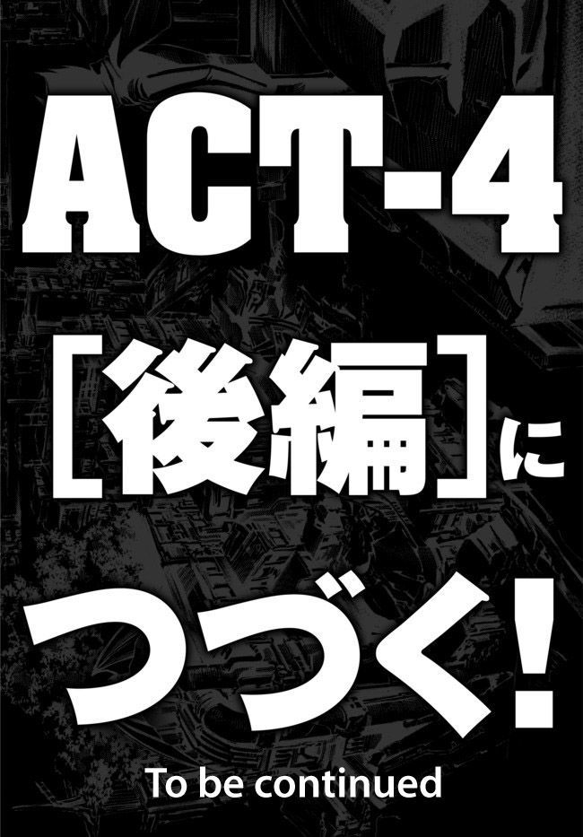 Cyborg 009 vs Devilman: Breakdown Chapter 7 page 23 - Chapter 7 : Act 4 - Clash part 1
