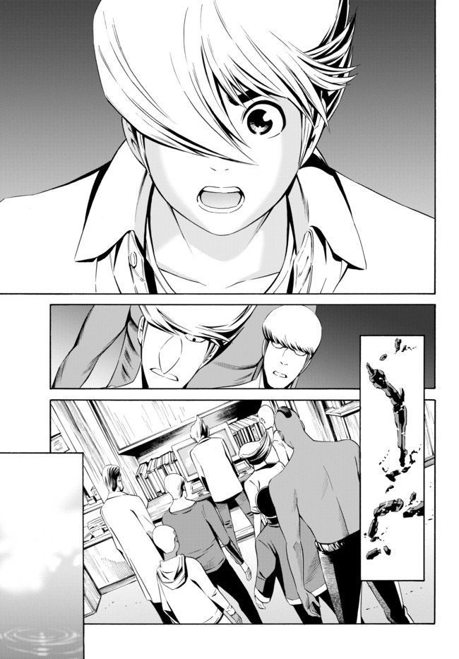 Cyborg 009 vs Devilman: Breakdown Chapter 7 page 7 - Chapter 7 : Act 4 - Clash part 1