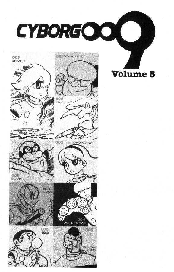 Cyborg 009 Chapter 22.2 page 2 - Chapter 22 : Mud and Blood Part II