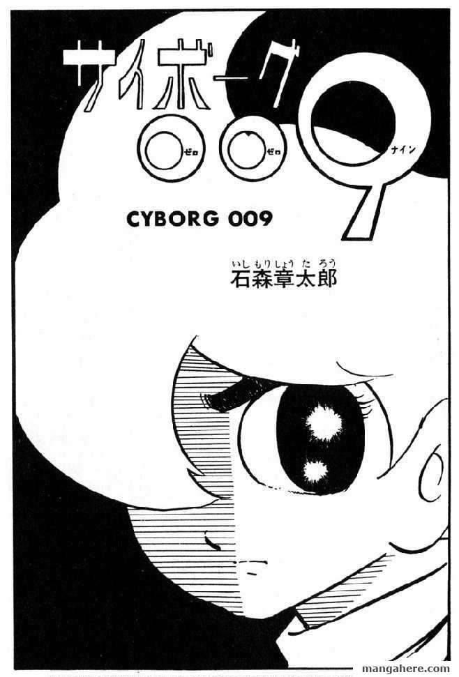 Cyborg 009 Chapter 44 page 16 - Chapter 44