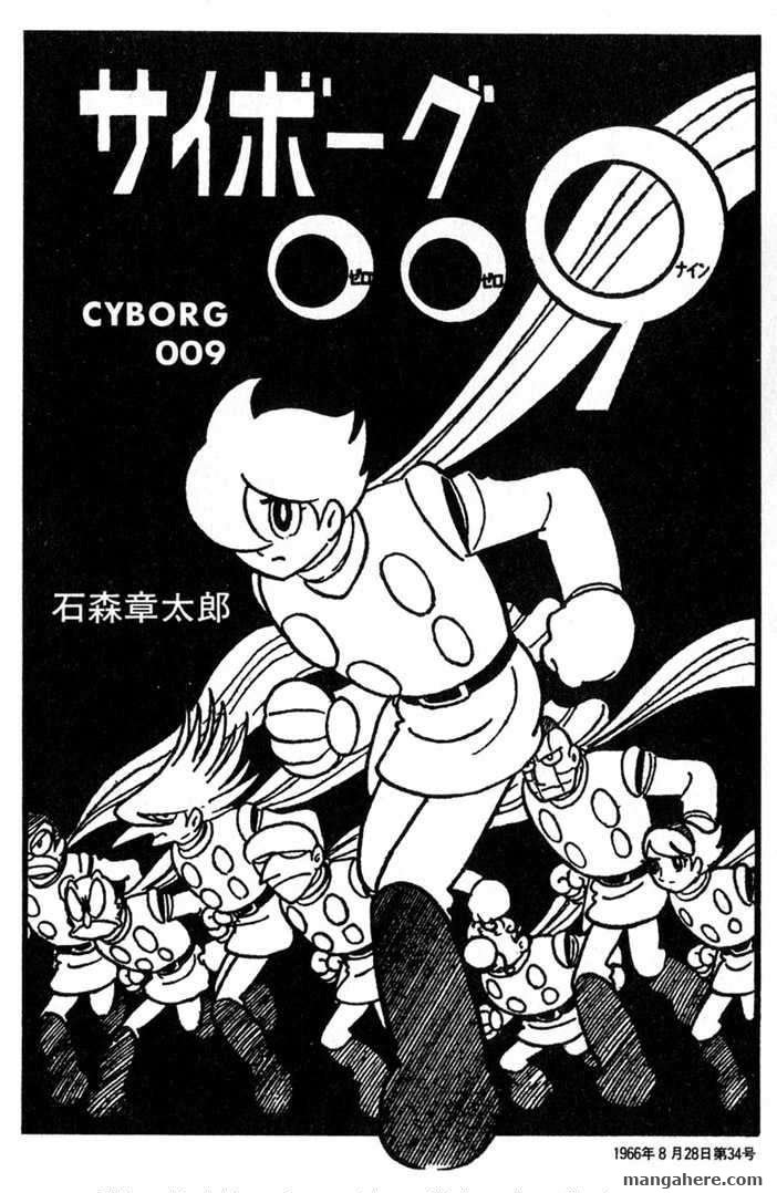 Cyborg 009 Chapter 44 page 17 - Chapter 44
