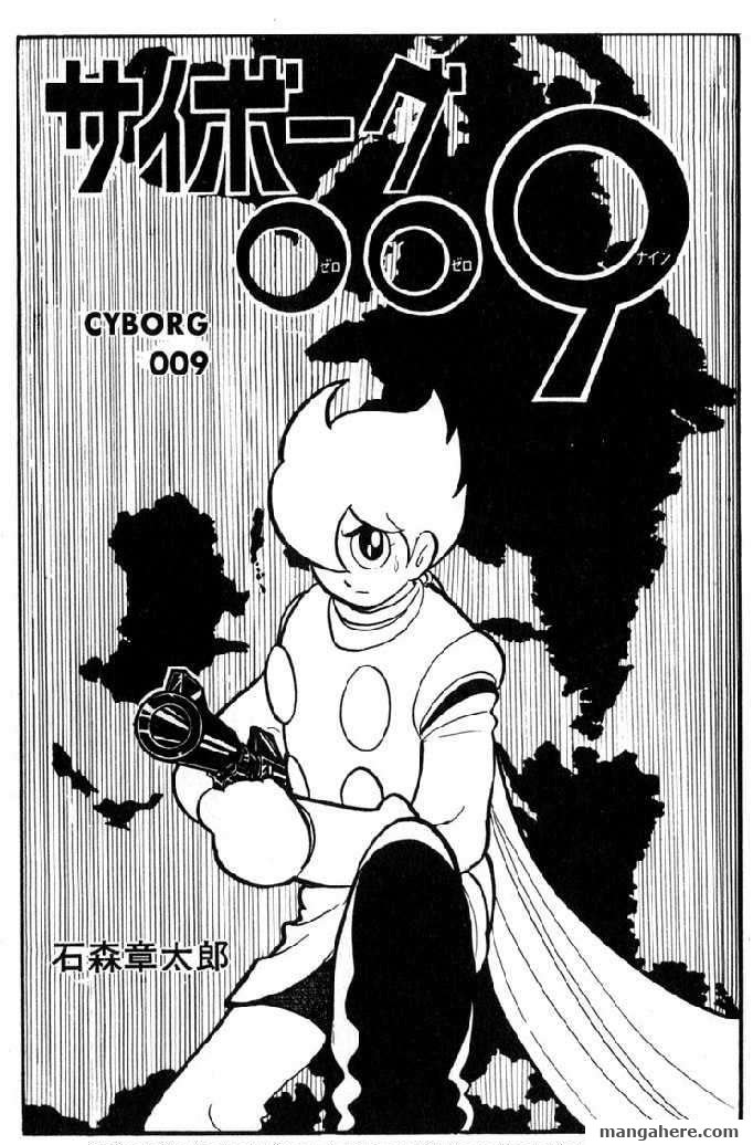 Cyborg 009 Chapter 44 page 18 - Chapter 44