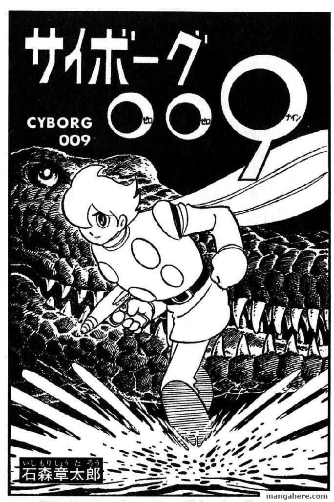 Cyborg 009 Chapter 44 page 19 - Chapter 44