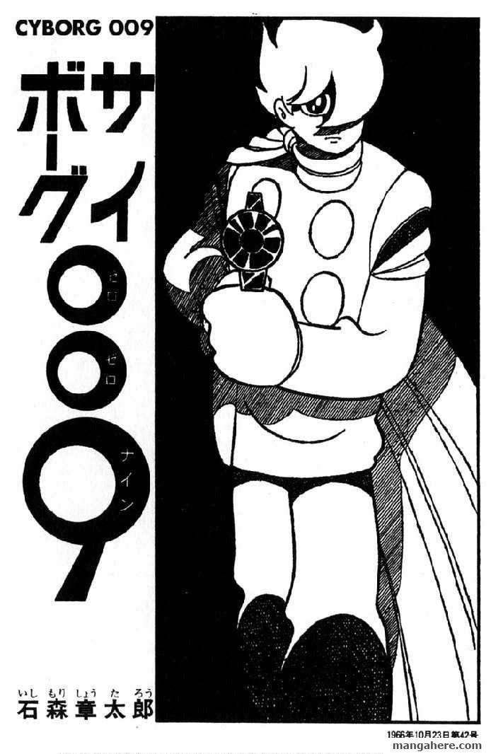 Cyborg 009 Chapter 44 page 23 - Chapter 44