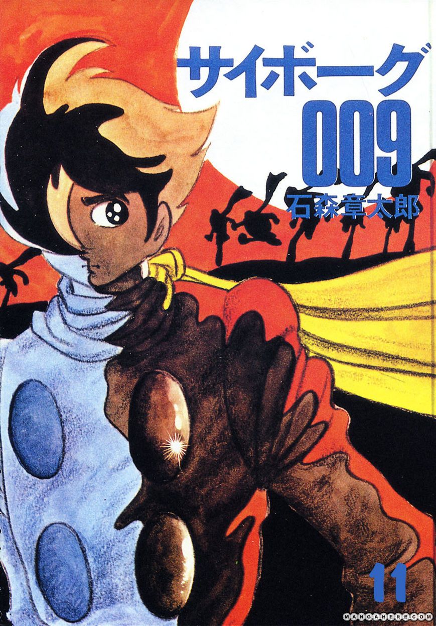 Cyborg 009 Chapter 48 page 1 - Chapter 48 : Monster Island - Prologue
