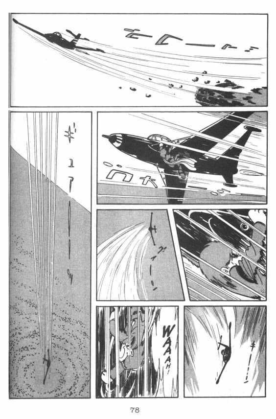 Cyborg 009 Chapter 5 page 27 - Chapter 5 : Birth of 009