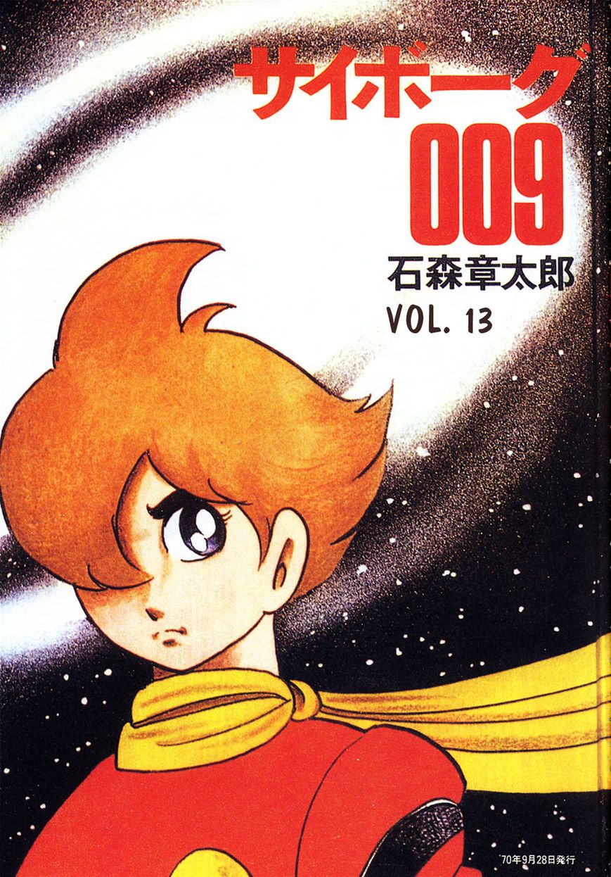 Cyborg 009 Chapter 67 page 1 - Chapter 67 : Program E