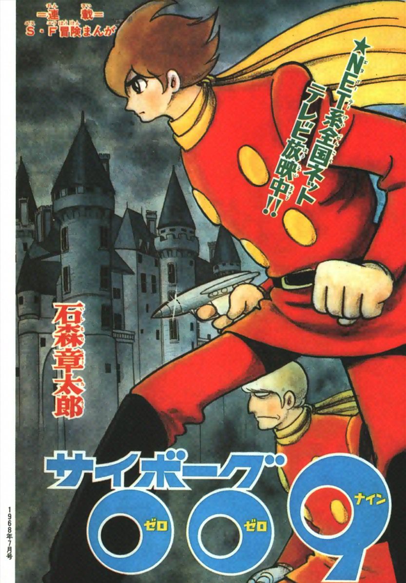 Cyborg 009 Chapter 71 page 3 - Chapter 71 : Lorelei's Song