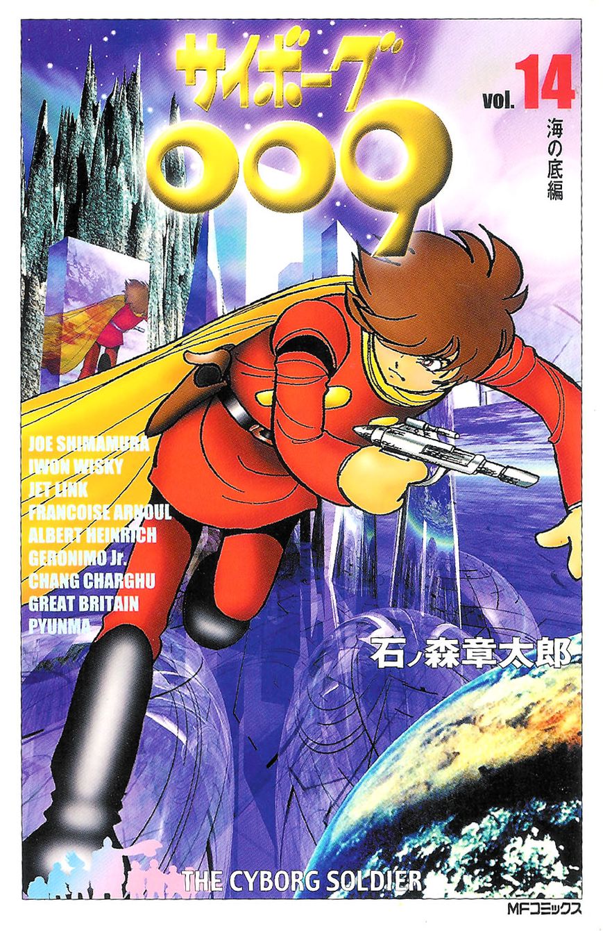 Cyborg 009 Chapter 74 page 1 - Chapter 74 : Whereabouts of Nuclear Submarine "Angelfish" Unknown!