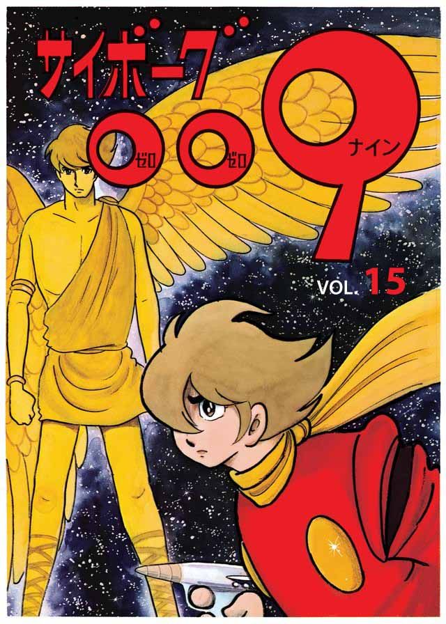 Cyborg 009 Chapter 81 page 1 - Chapter 81 : Prologue: To The Long Days of Battle