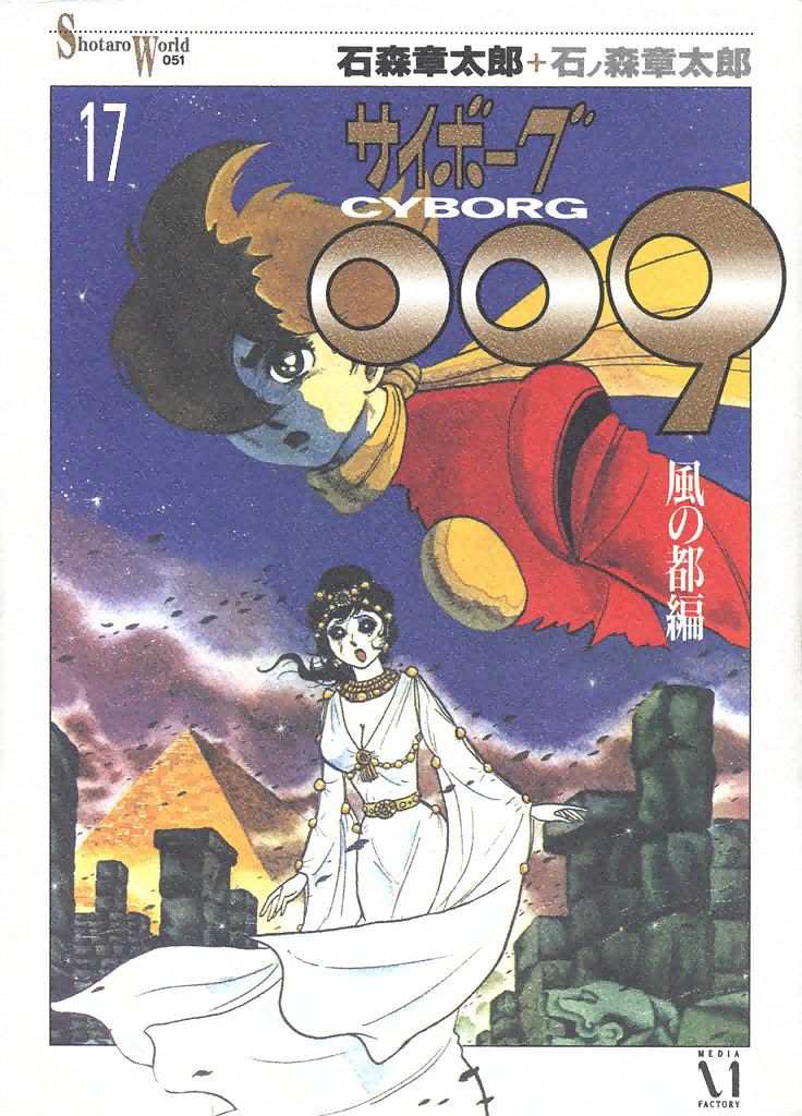 Cyborg 009 Chapter 99 page 1 - Chapter 99 : City of Wind - Prologue: Letter