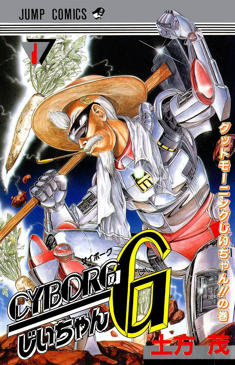 Cyborg Jiichan G Chapter 1 page 1 - Chapter 1: Good Morning Grandpa!!